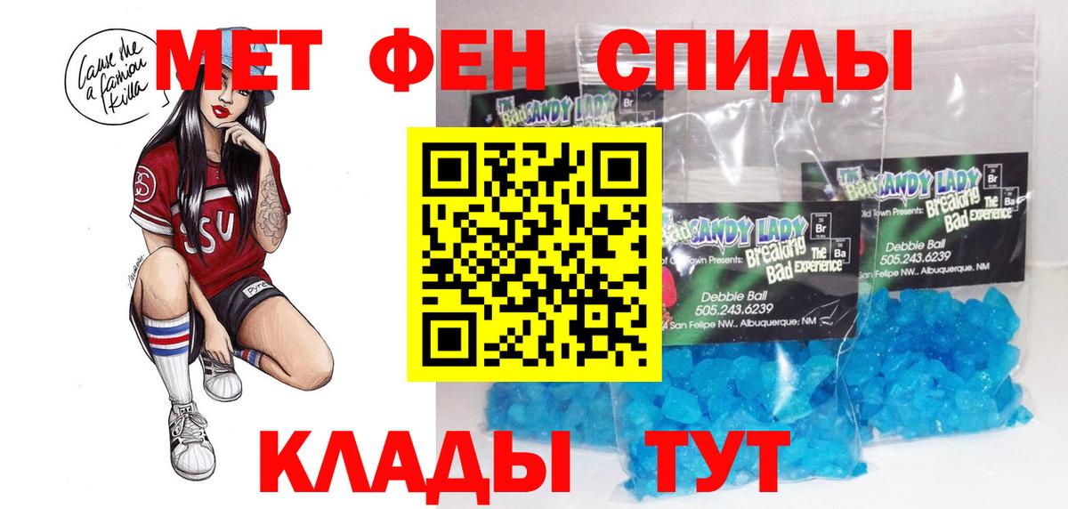 АМФЕТАМИН Розовый Людиново
