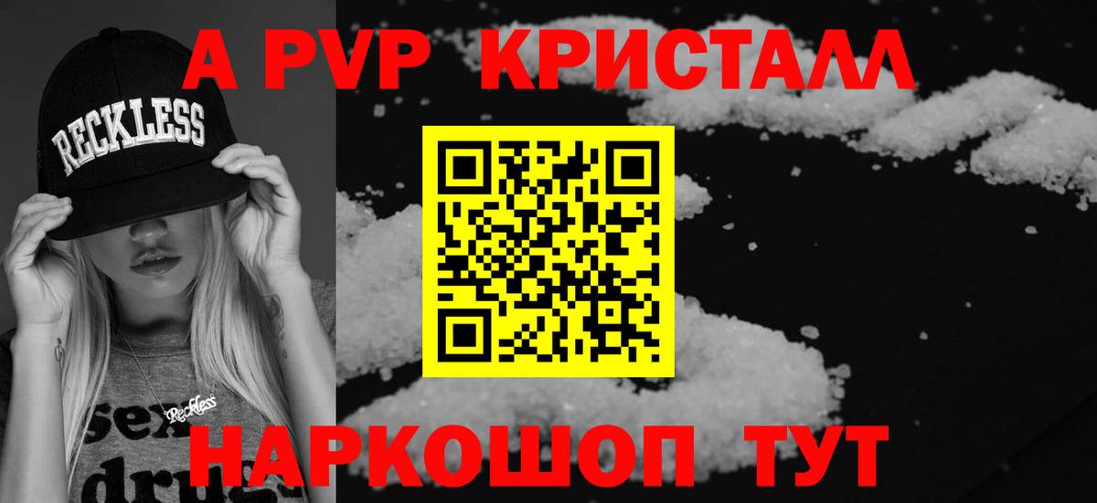 А ПВП мука Людиново