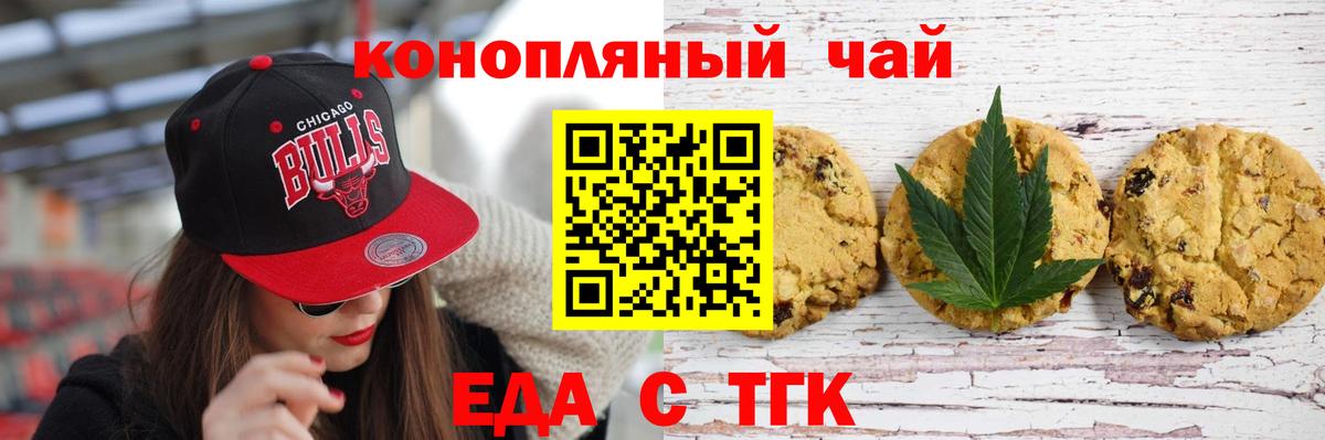 Cannafood марихуана  Вход с VPN  Людиново 