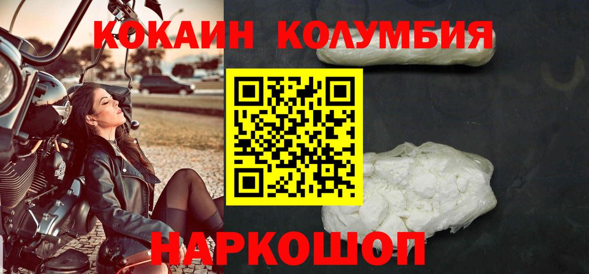 Cocaine Боливия  Вход с VPN  Людиново  КОКАИН  Кокаин Fish Scale 