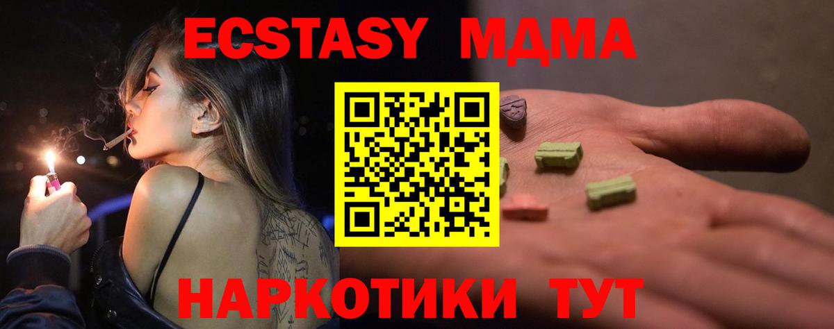 Экстази XTC  Вход с VPN  ЭКСТАЗИ  Ecstasy TESLA  Людиново 