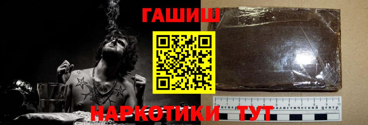 Гашиш Изолятор  ГАШ гашик  ГАШ  Вход с VPN  Людиново 