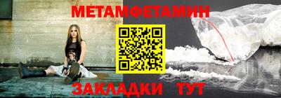 первитин Будённовск