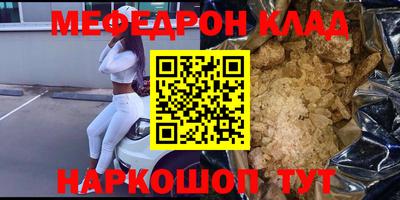 мефедрон VHQ Бузулук