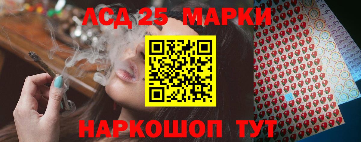 Лсд 25 экстази  ЛСД экстази кислота  Вход с VPN  LSD-25 экстази ecstasy  Людиново 