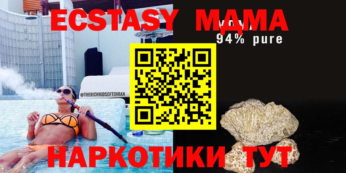 МДМА Molly Людиново