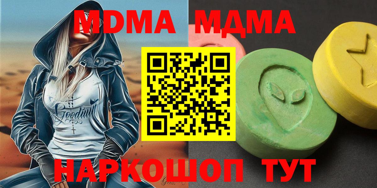 МДМА  Вход с VPN  Людиново  MDMA Molly 