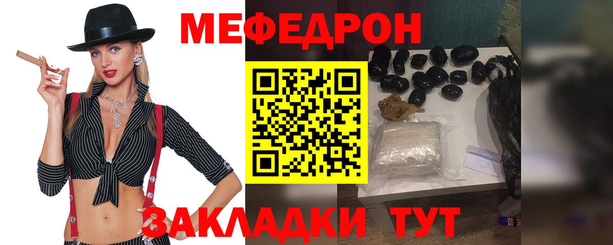 Меф  закладка  Вход с VPN  Меф  Людиново  Мефедрон кристаллы 