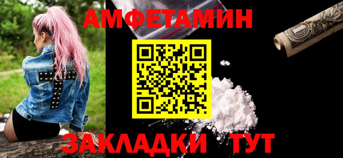 Первитин  Вход с VPN  Людиново  Первитин Декстрометамфетамин 99.9% 